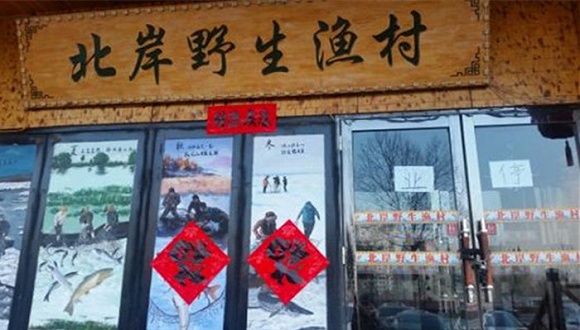 哈尔滨天价鱼调查组承认失误 正查其他游客情况